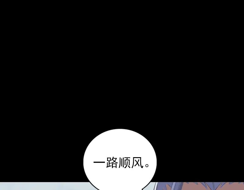 《易人奇录》第221话 道宗仙鹤 第62页