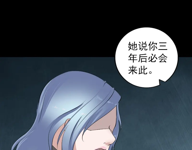 《易人奇录》第221话 道宗仙鹤 第35页