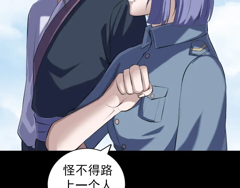 《易人奇录》第221话 道宗仙鹤 第8页