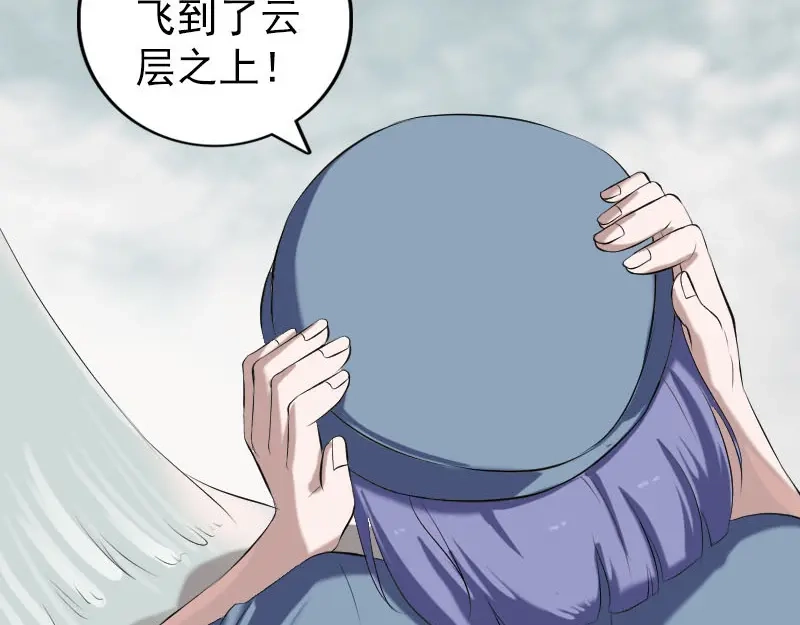 《易人奇录》第222话 师徒相见 第5页