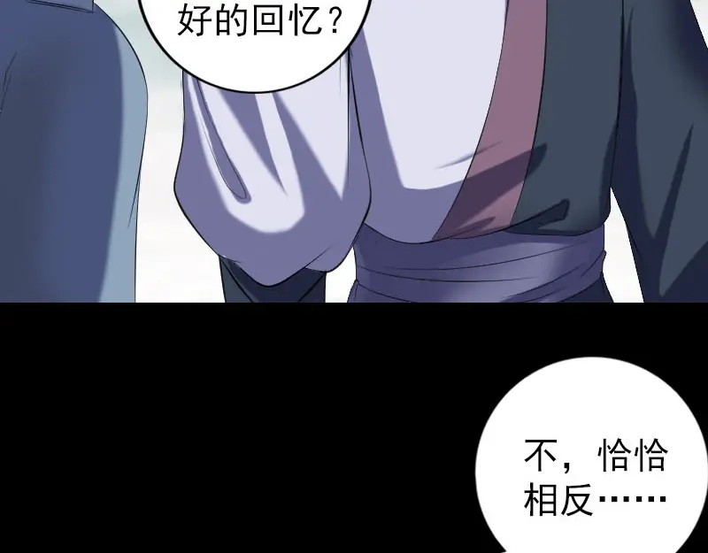 《易人奇录》第222话 师徒相见 第24页