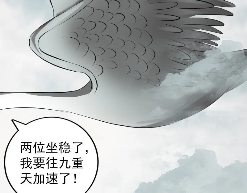 《易人奇录》第222话 师徒相见 第12页