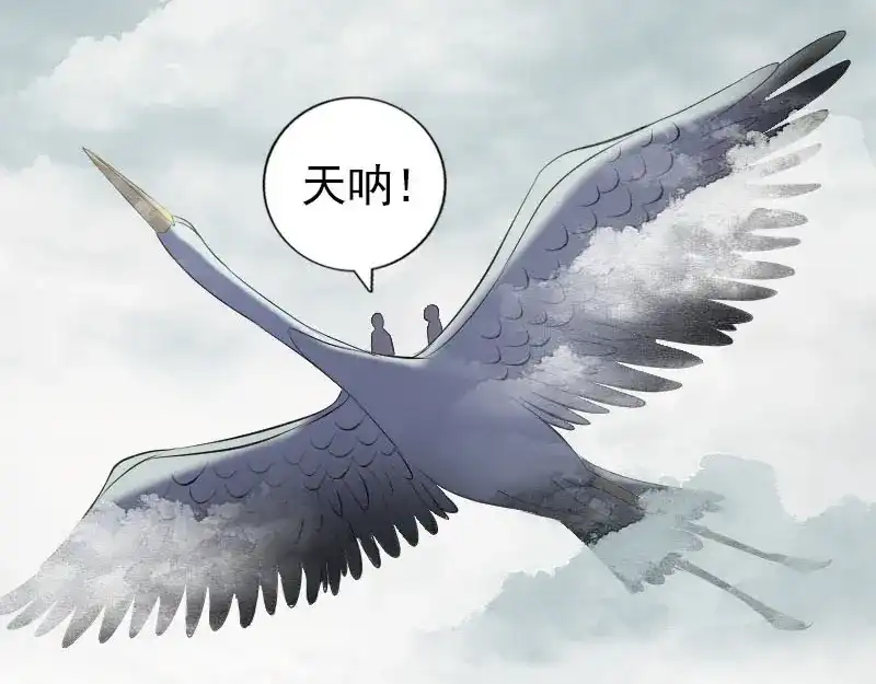 《易人奇录》第222话 师徒相见 第3页