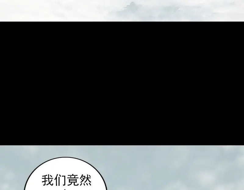 《易人奇录》第222话 师徒相见 第4页