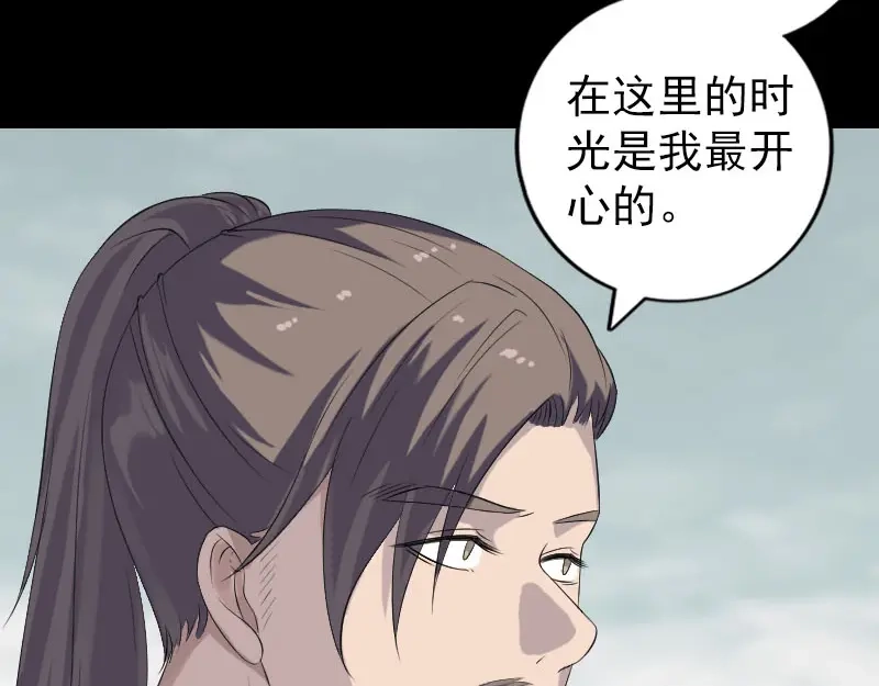 《易人奇录》第222话 师徒相见 第25页