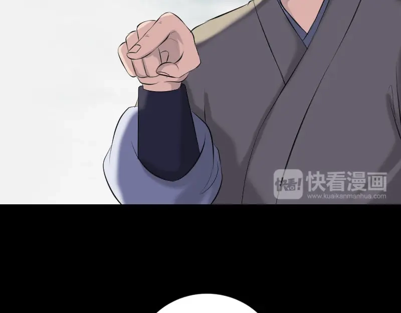 《易人奇录》第222话 师徒相见 第38页