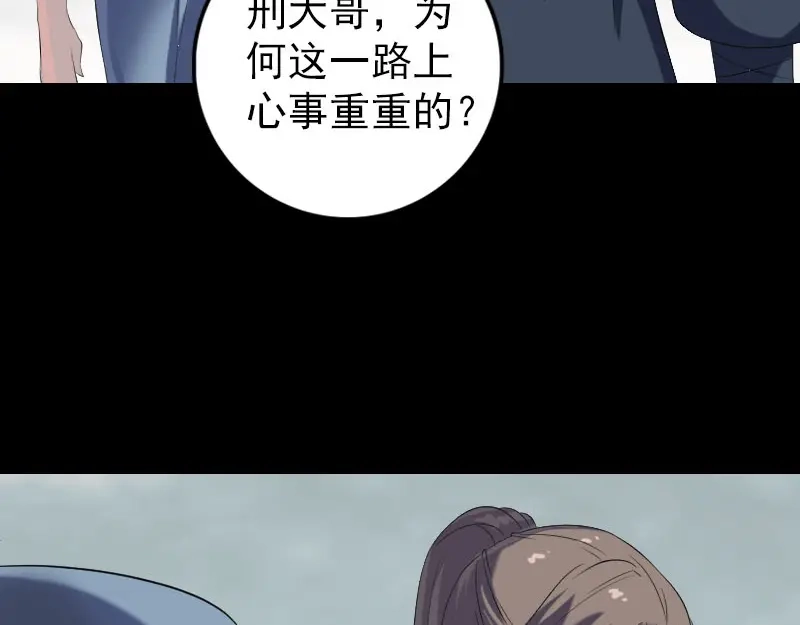 《易人奇录》第222话 师徒相见 第22页