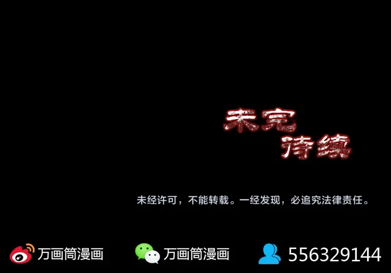 《易人奇录》第222话 师徒相见 第89页