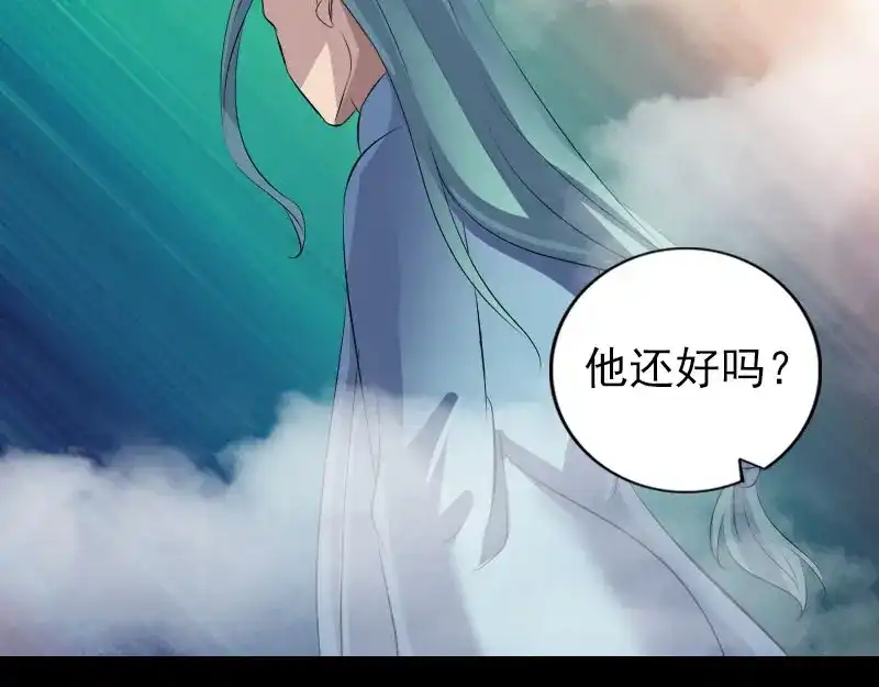 《易人奇录》第222话 师徒相见 第47页