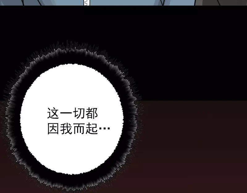 《易人奇录》第22话 此地是幽囹 第24页