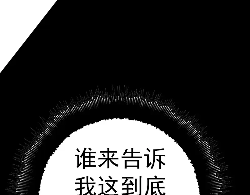 《易人奇录》第22话 此地是幽囹 第80页