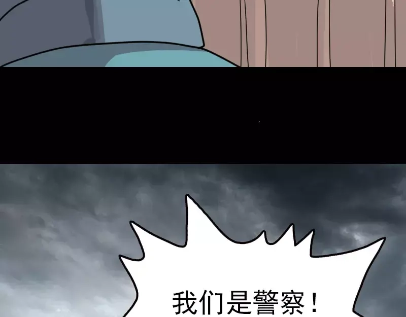 《易人奇录》第22话 此地是幽囹 第57页