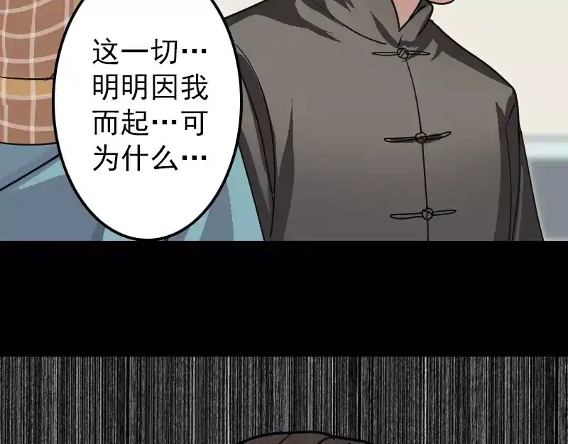 《易人奇录》第22话 此地是幽囹 第35页