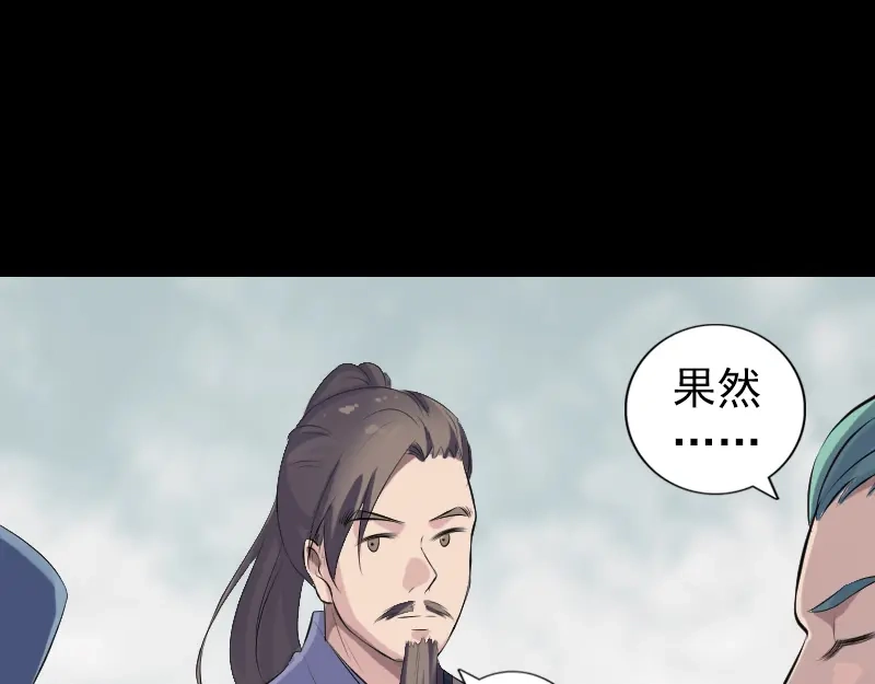 《易人奇录》第223话 夏洛拜师 第69页