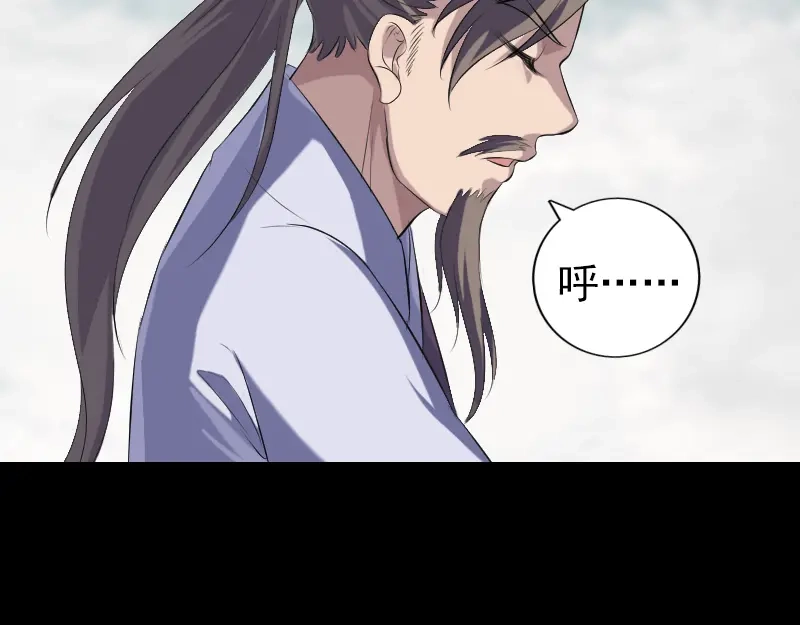 《易人奇录》第223话 夏洛拜师 第36页