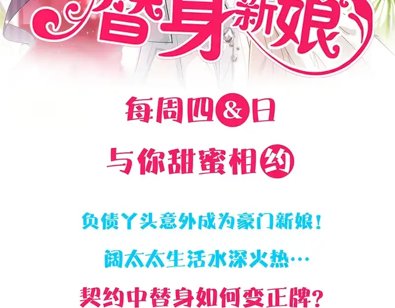 《易人奇录》第223话 夏洛拜师 第94页