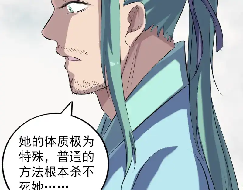 《易人奇录》第223话 夏洛拜师 第77页