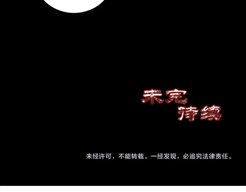 《易人奇录》第223话 夏洛拜师 第91页
