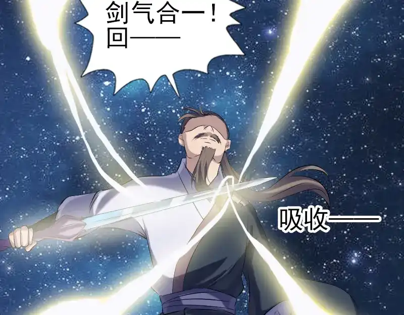 《易人奇录》第223话 夏洛拜师 第33页