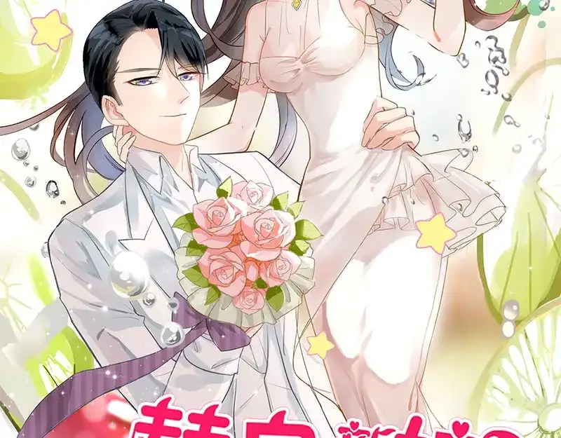 《易人奇录》第223话 夏洛拜师 第93页