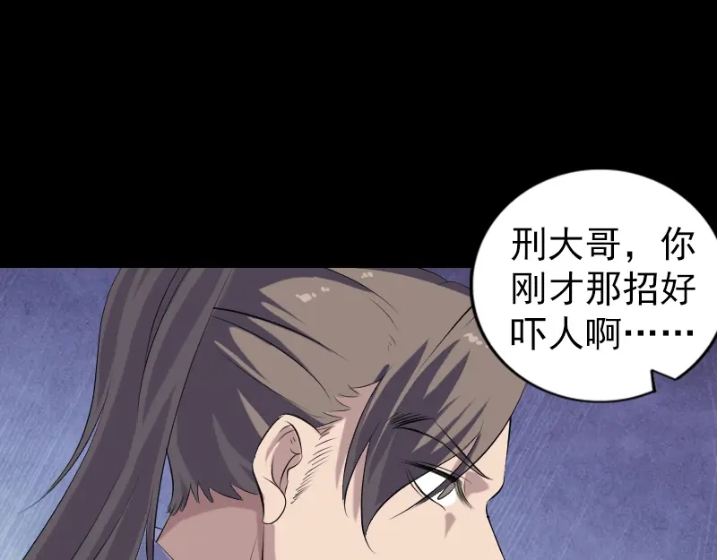 《易人奇录》第223话 夏洛拜师 第37页