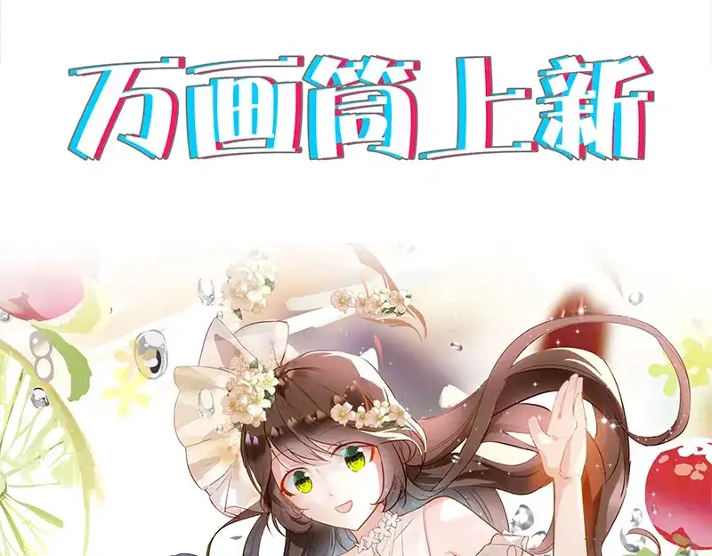 《易人奇录》第223话 夏洛拜师 第92页