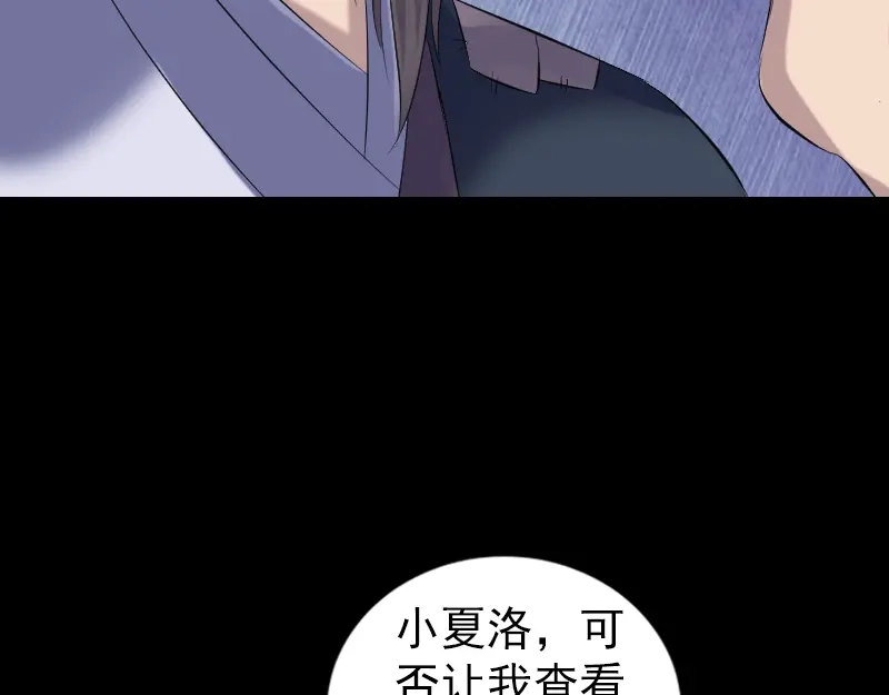 《易人奇录》第223话 夏洛拜师 第62页