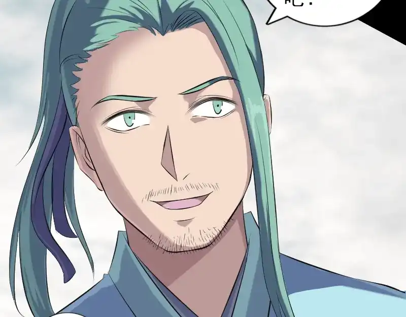 《易人奇录》第223话 夏洛拜师 第11页