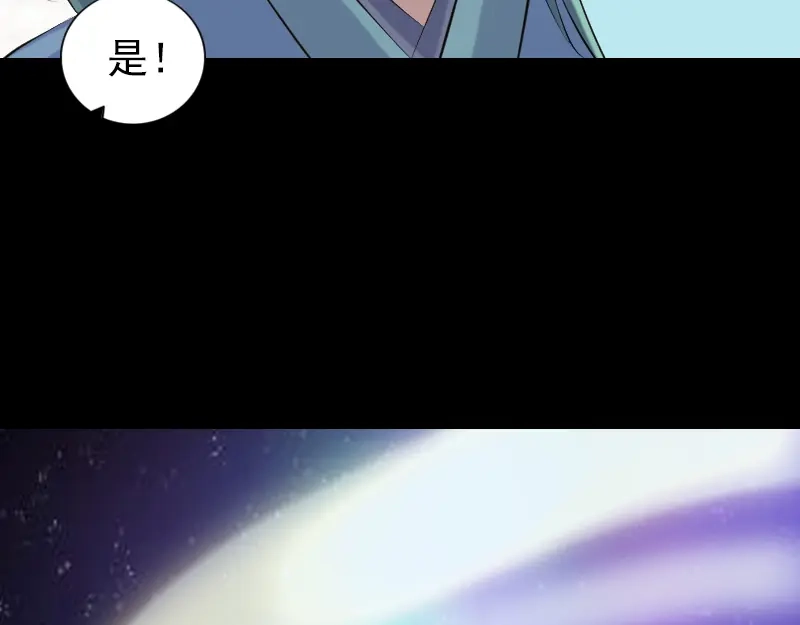 《易人奇录》第223话 夏洛拜师 第12页