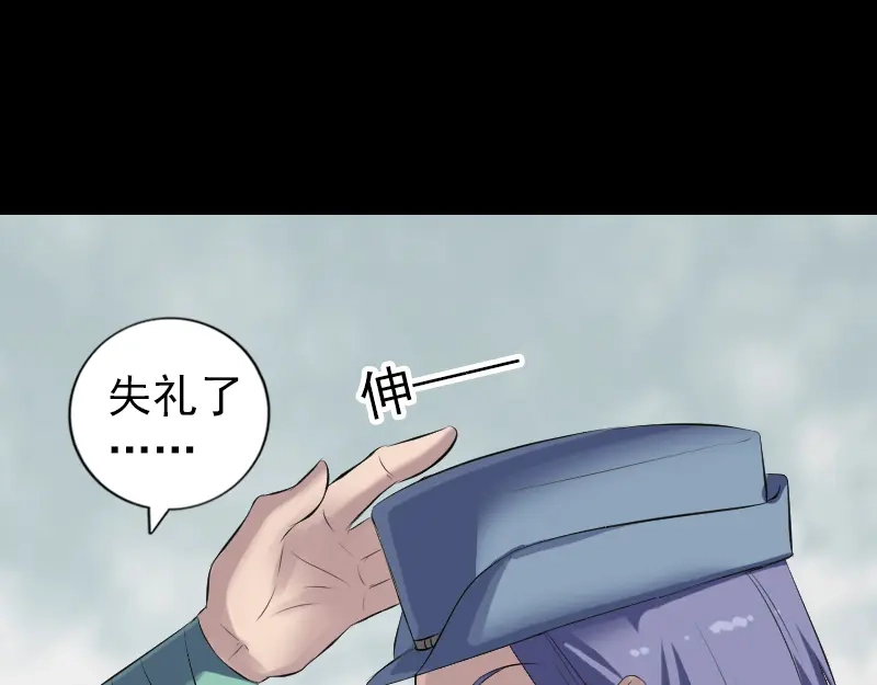 《易人奇录》第223话 夏洛拜师 第65页