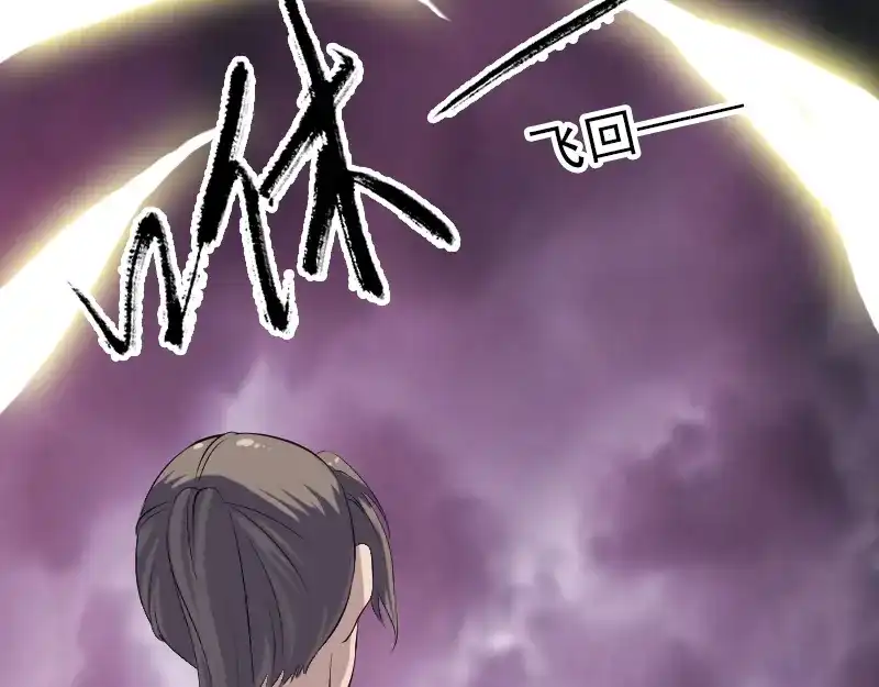 《易人奇录》第223话 夏洛拜师 第19页