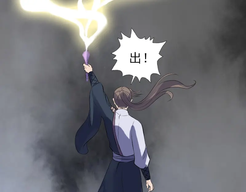 《易人奇录》第223话 夏洛拜师 第17页