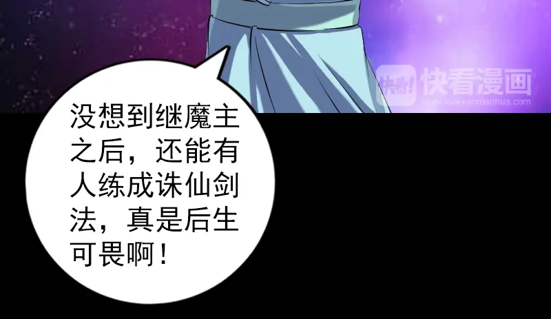 《易人奇录》第223话 夏洛拜师 第49页