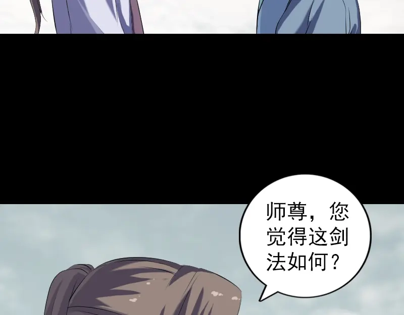 《易人奇录》第223话 夏洛拜师 第42页