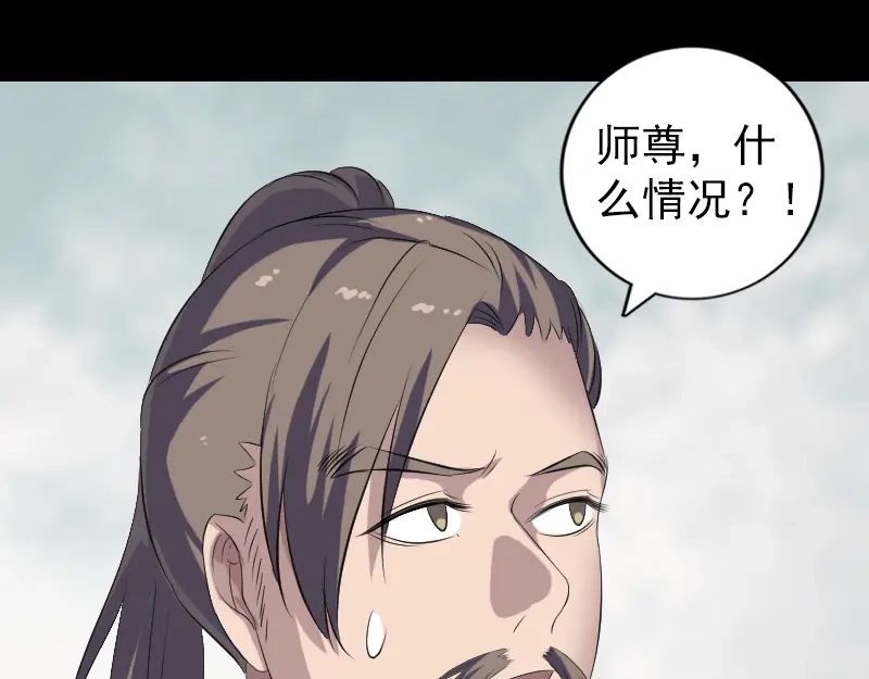 《易人奇录》第223话 夏洛拜师 第72页