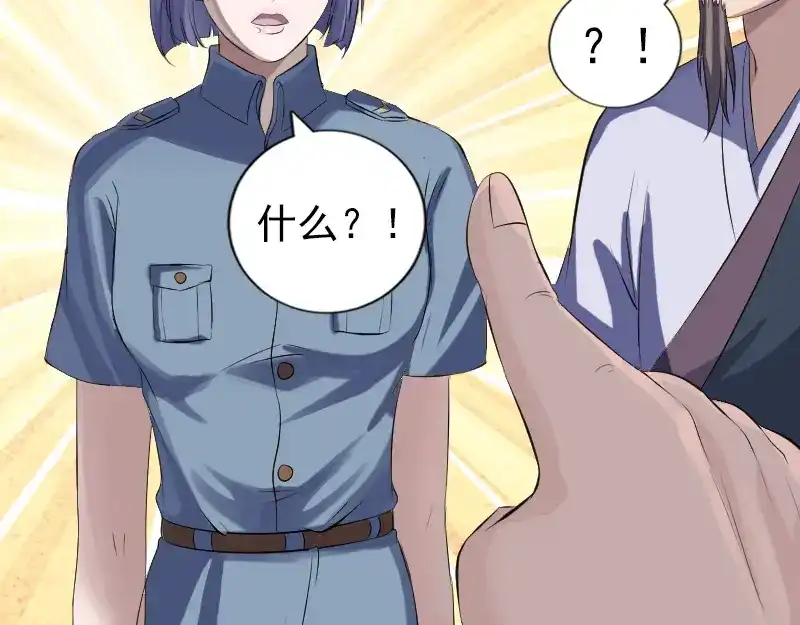《易人奇录》第223话 夏洛拜师 第87页