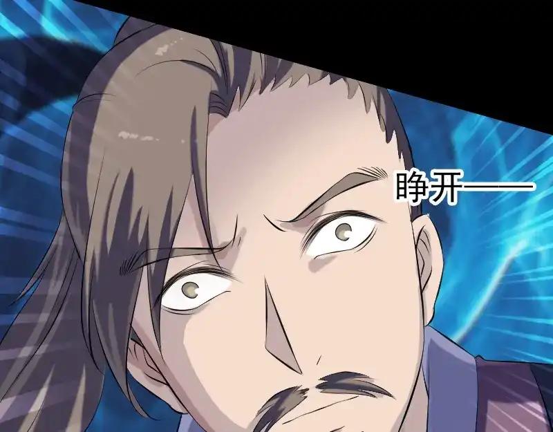 《易人奇录》第223话 夏洛拜师 第30页