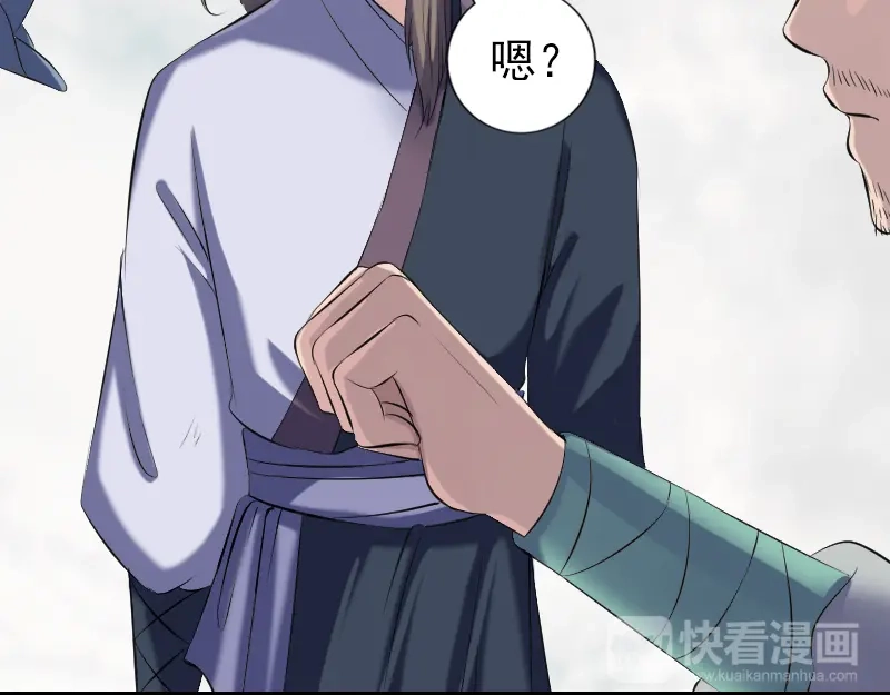 《易人奇录》第223话 夏洛拜师 第70页
