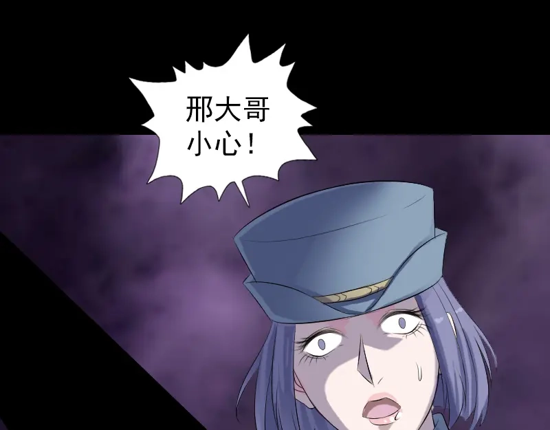《易人奇录》第223话 夏洛拜师 第25页