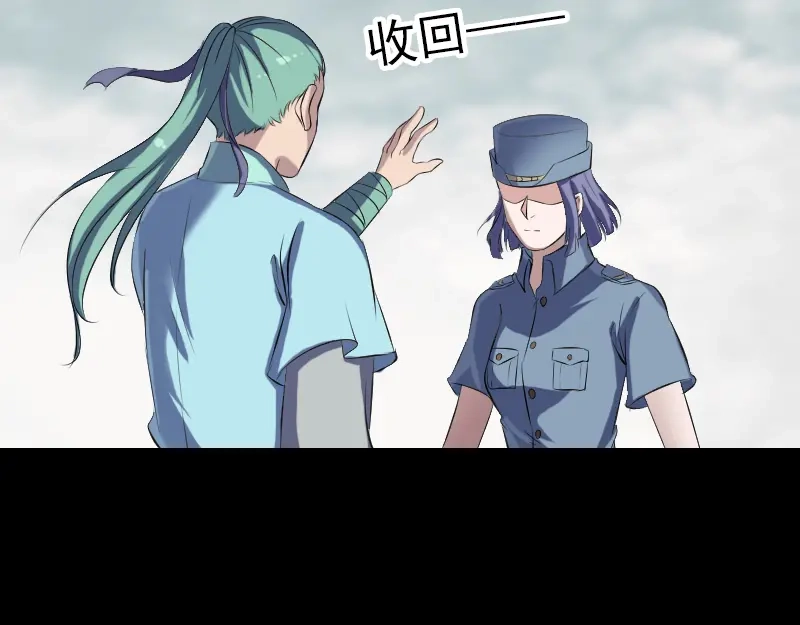 《易人奇录》第223话 夏洛拜师 第68页