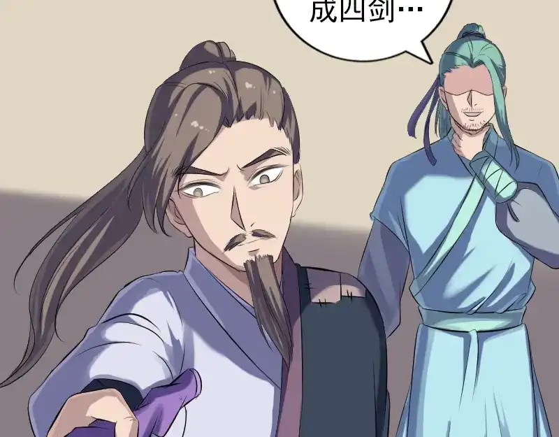 《易人奇录》第223话 夏洛拜师 第5页