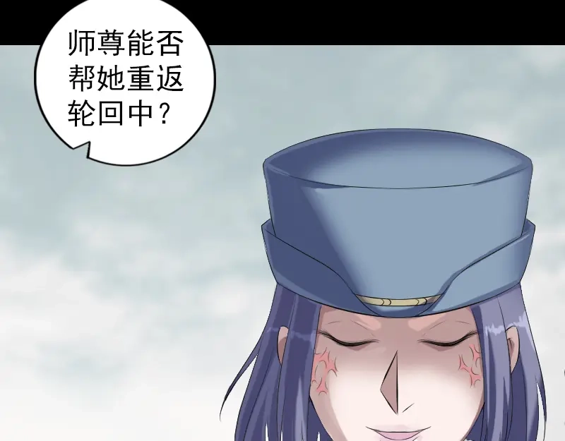 《易人奇录》第223话 夏洛拜师 第54页