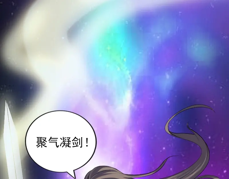 《易人奇录》第223话 夏洛拜师 第13页