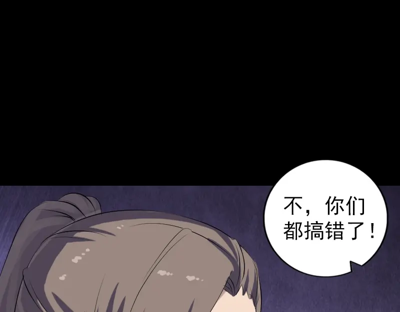 《易人奇录》第223话 夏洛拜师 第60页