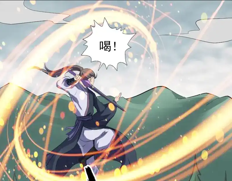 《易人奇录》第223话 夏洛拜师 第3页
