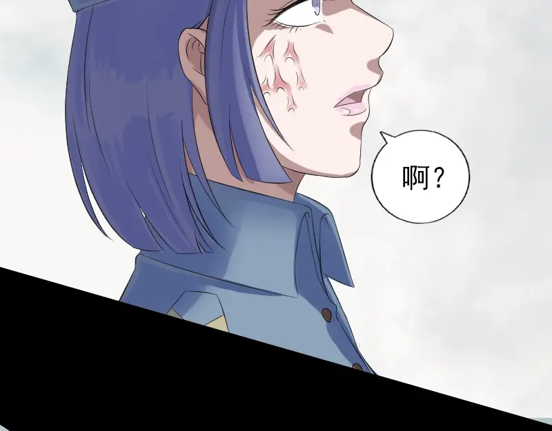 《易人奇录》第223话 夏洛拜师 第75页
