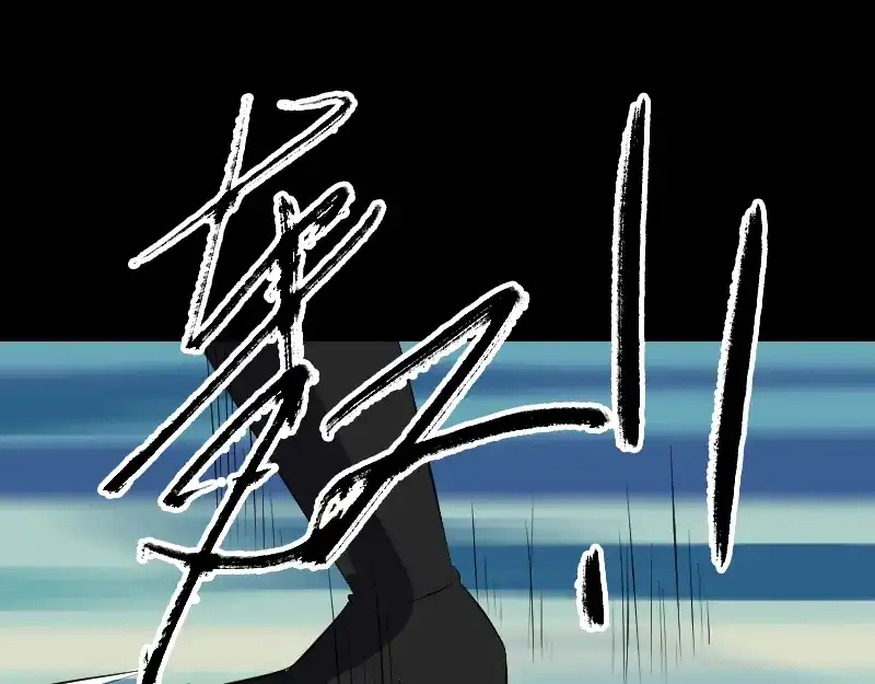 《易人奇录》第224话 五行皆空 第68页