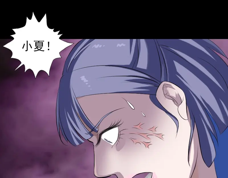 《易人奇录》第224话 五行皆空 第40页