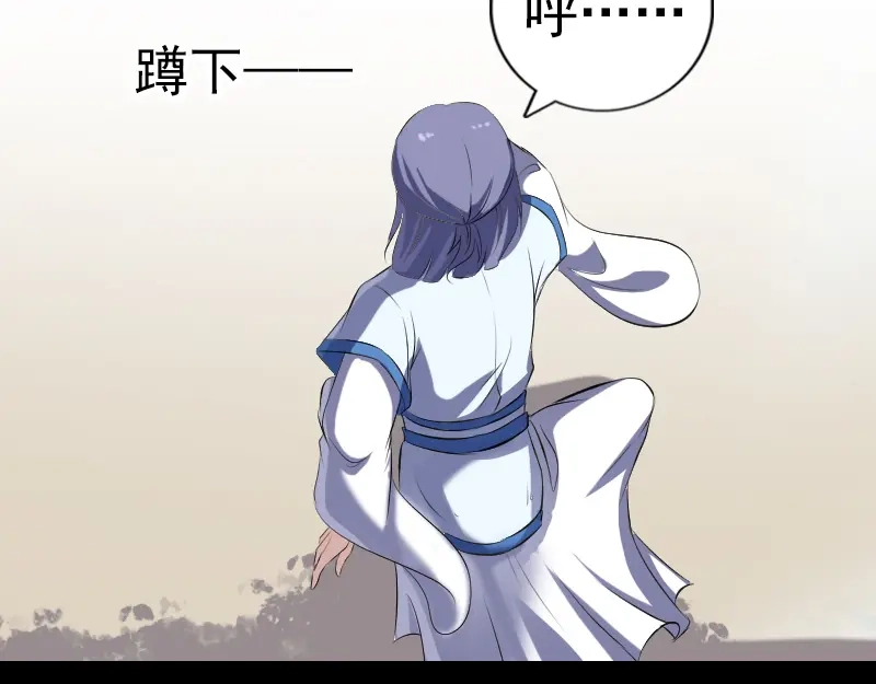 《易人奇录》第224话 五行皆空 第67页