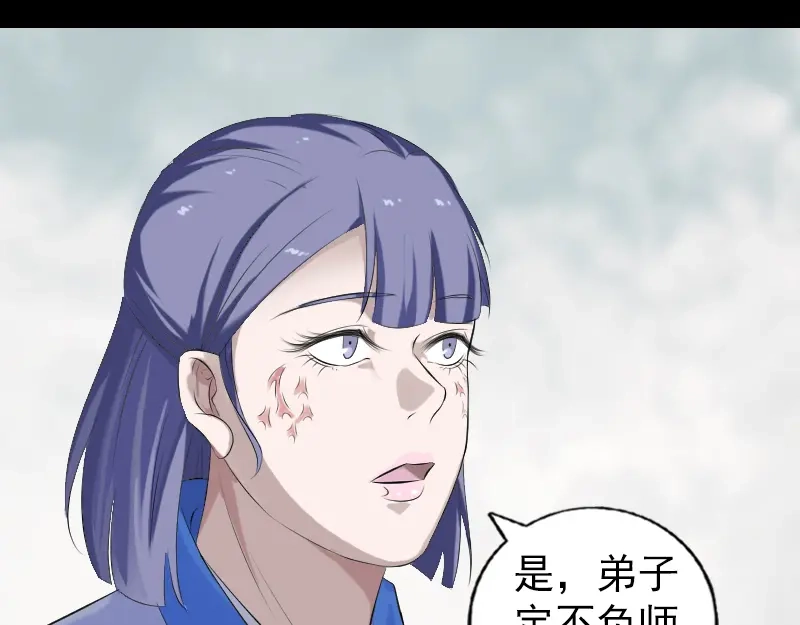 《易人奇录》第224话 五行皆空 第26页